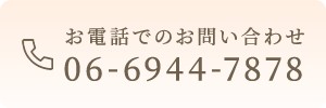 TEL：06-6944-7878